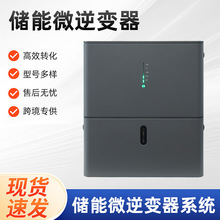 Household energy storage battery micro inverter, solar energ
