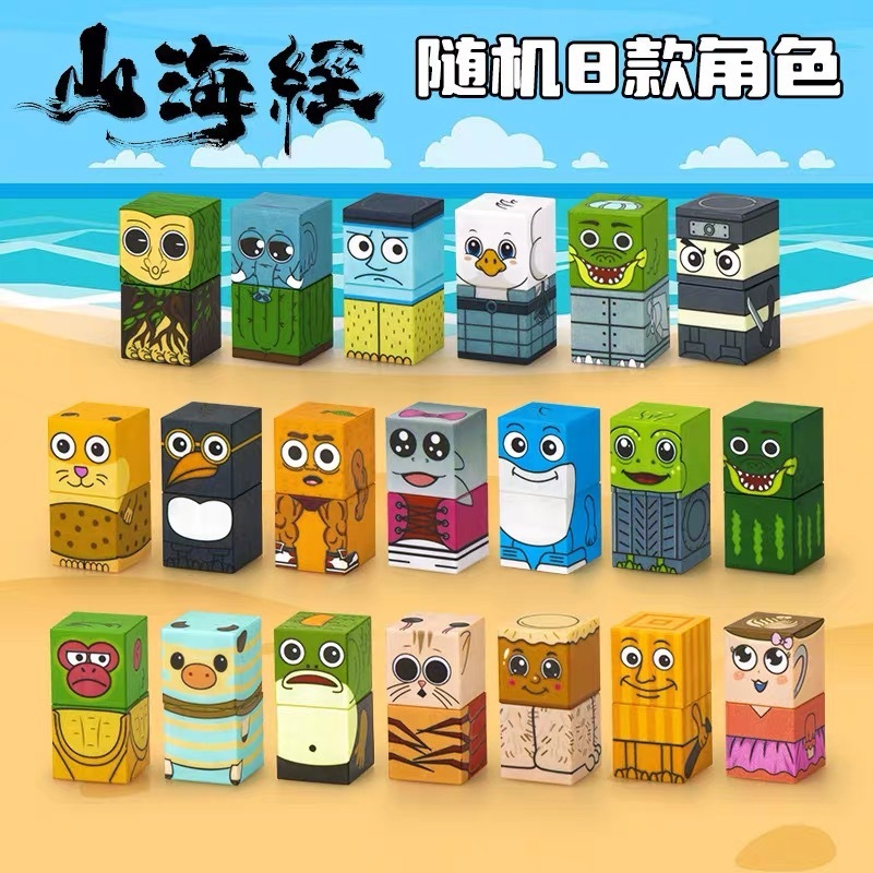 外国山海经磁吸拼图积木3d立体磁性拼装方块儿童3到6岁益智玩具男|undefined
