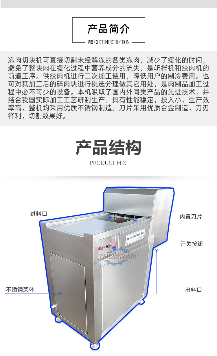 冻肉切块机详情_03.jpg