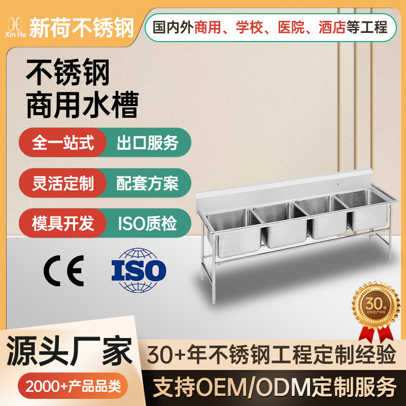 跨境厨房商用水槽underbar sink学校医院不锈钢水池定做洗刷池