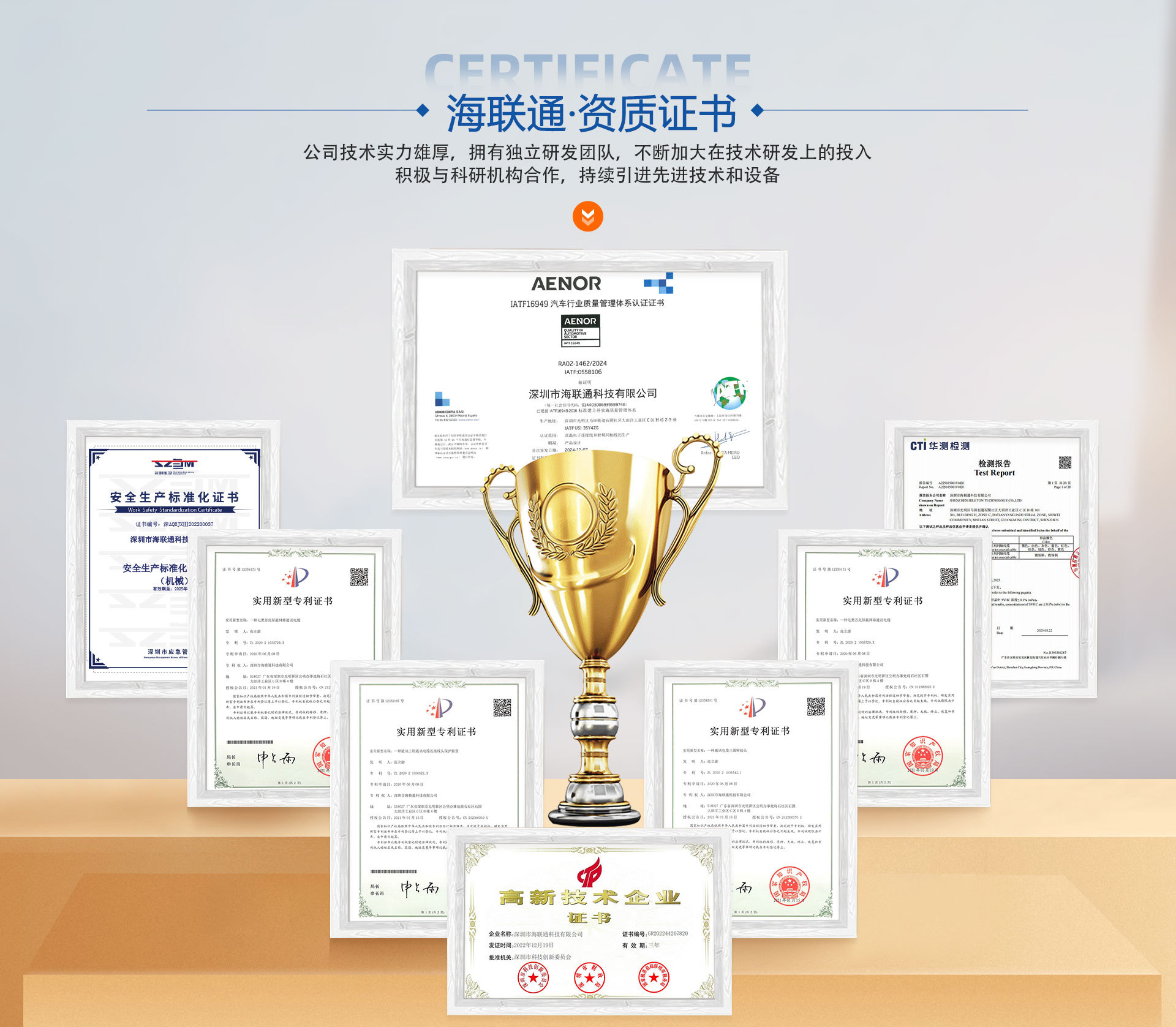 首页-海联通-1_06