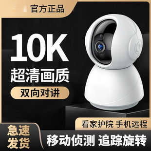 Real-time intelligent remote eagle-eye camera home phone remote monitoring wireless clear