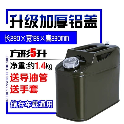 Thickened iron oil drum, gasoline Fuel tank - upgraded-heavy-duty-aluminum-cap-square-5l-aluminum-head-oil-tube