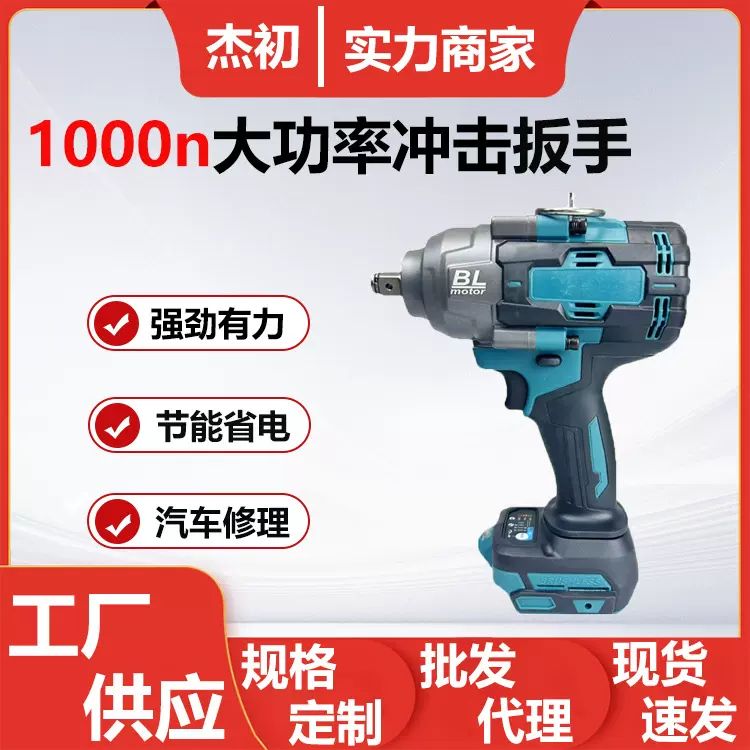 跨境1000n电动扳手充电无刷冲击扳手架子工德国重型汽修风炮