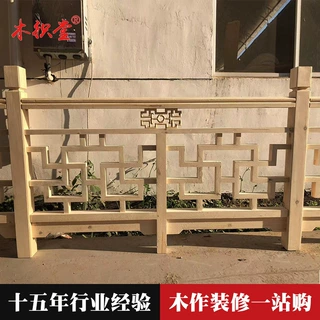 仿古木栏杆定制 中式园林花格护围栏 楼梯扶手厂家订制雕花栅栏