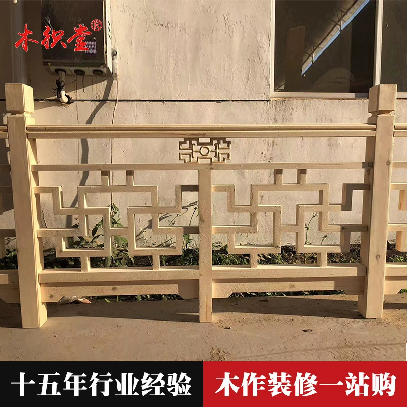 Твердые деревянные перила на заказ Китайский античный сад решетки забор лестничные перила завод на заказ резной забор