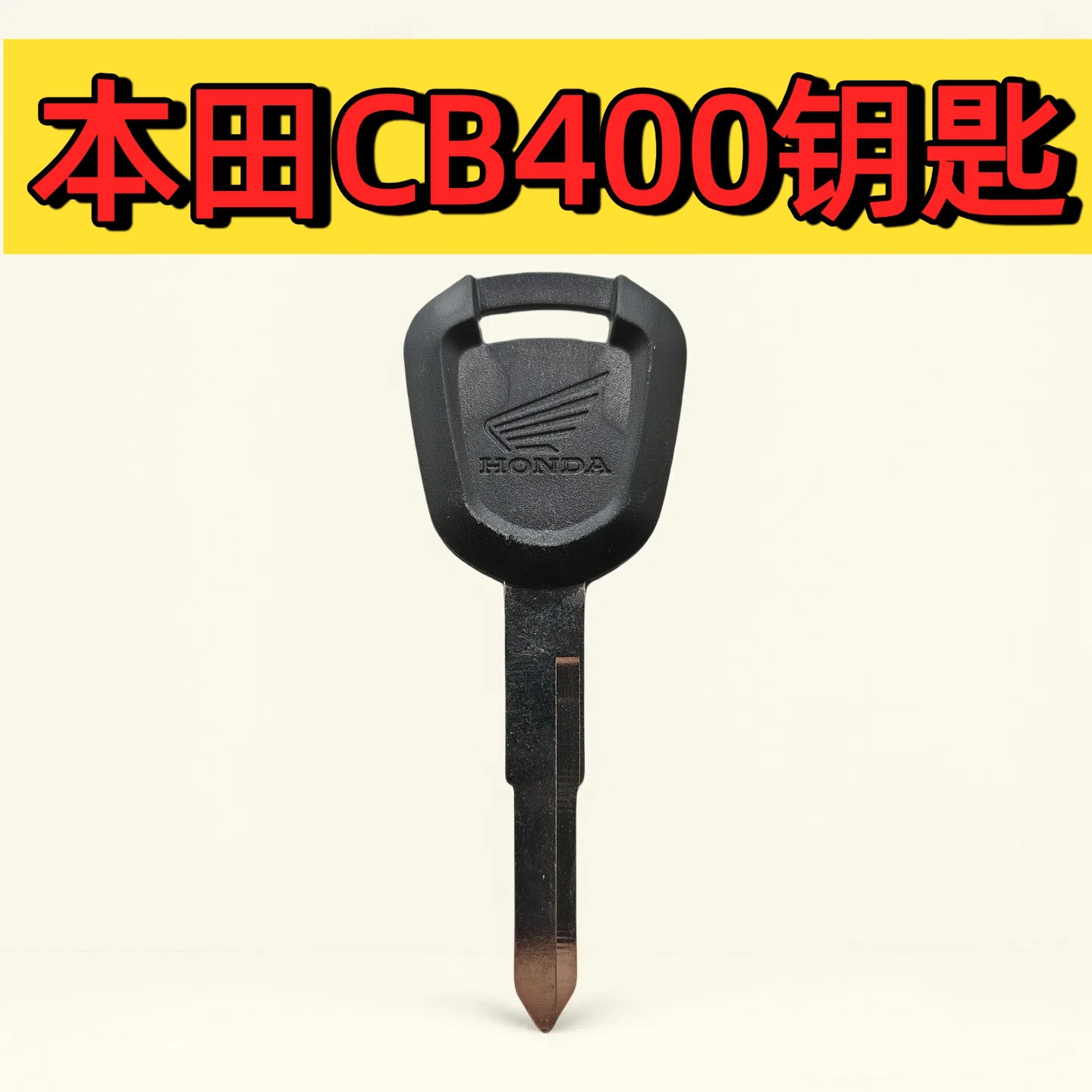 Suitable for Honda CB400, Wuyang motorcycle keys, CB90, CM300, CBF25, and other models