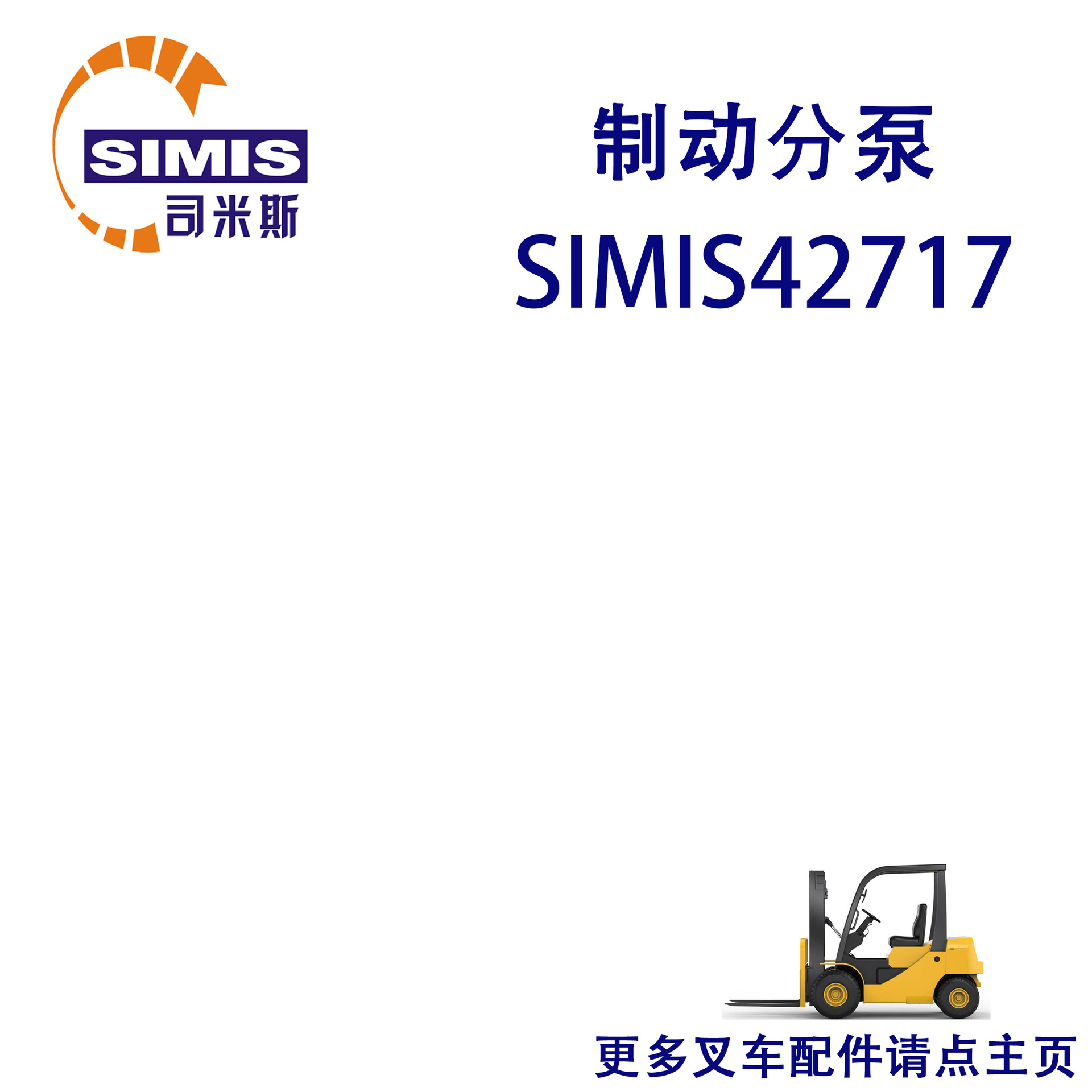 叉车制动分泵 适用于 91M46-01100