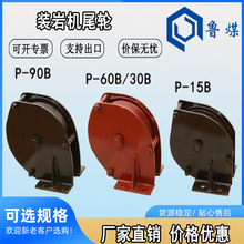 操作方便尾轮  P60耙斗机尾轮 坚固耐用装岩机尾轮