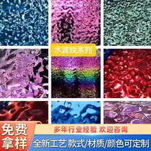 厂家大中小深浅不锈钢304宝蓝黑钛金玫瑰紫色不锈钢压花水波纹板