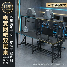 电脑桌;电竞桌;网咖桌