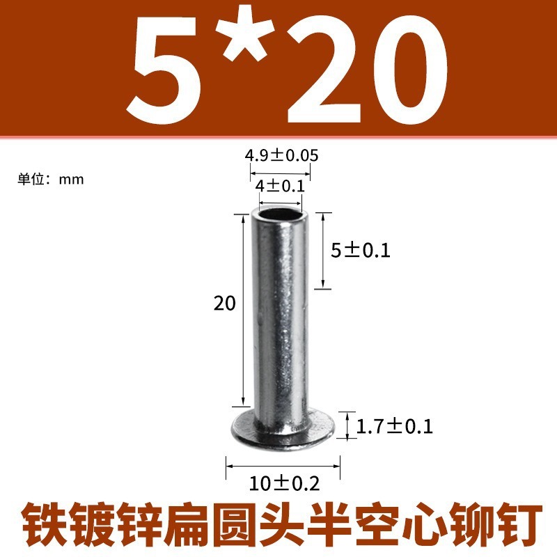 铁扁头半空心铆钉 GB873国标柳钉扁头半空心柳钉空心铆钉非标定制|undefined