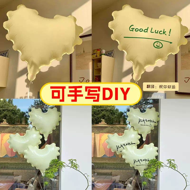 2026网红小红书跨年气球波浪爱心气球新年可手写文案摆摊放飞气球