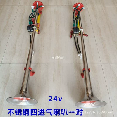 1.0m Stainless Steel Four-Inlet Extended Car horn/tweeter - 24v-stainless-steel-four-air-intake-air-horns-one-pair