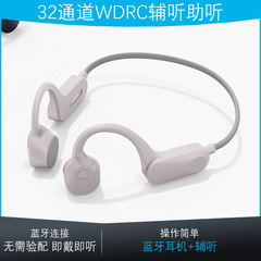 A800マルチチャンネルインテリジェントアルゴリズム骨伝导补助bluetoothイヤホン新しいワイヤレス補聴器老人イヤホン