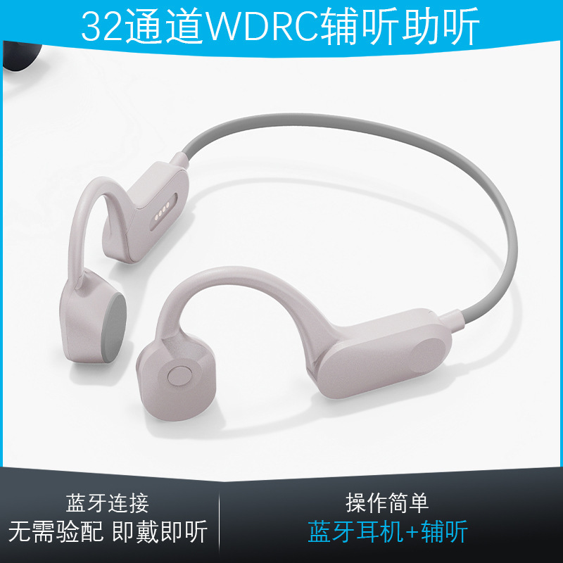 国境を越えた新型骨伝導補聴器、32チャンネルスマートワイヤレス音声拾い上げ、高齢者向け補聴器アンプ|undefined