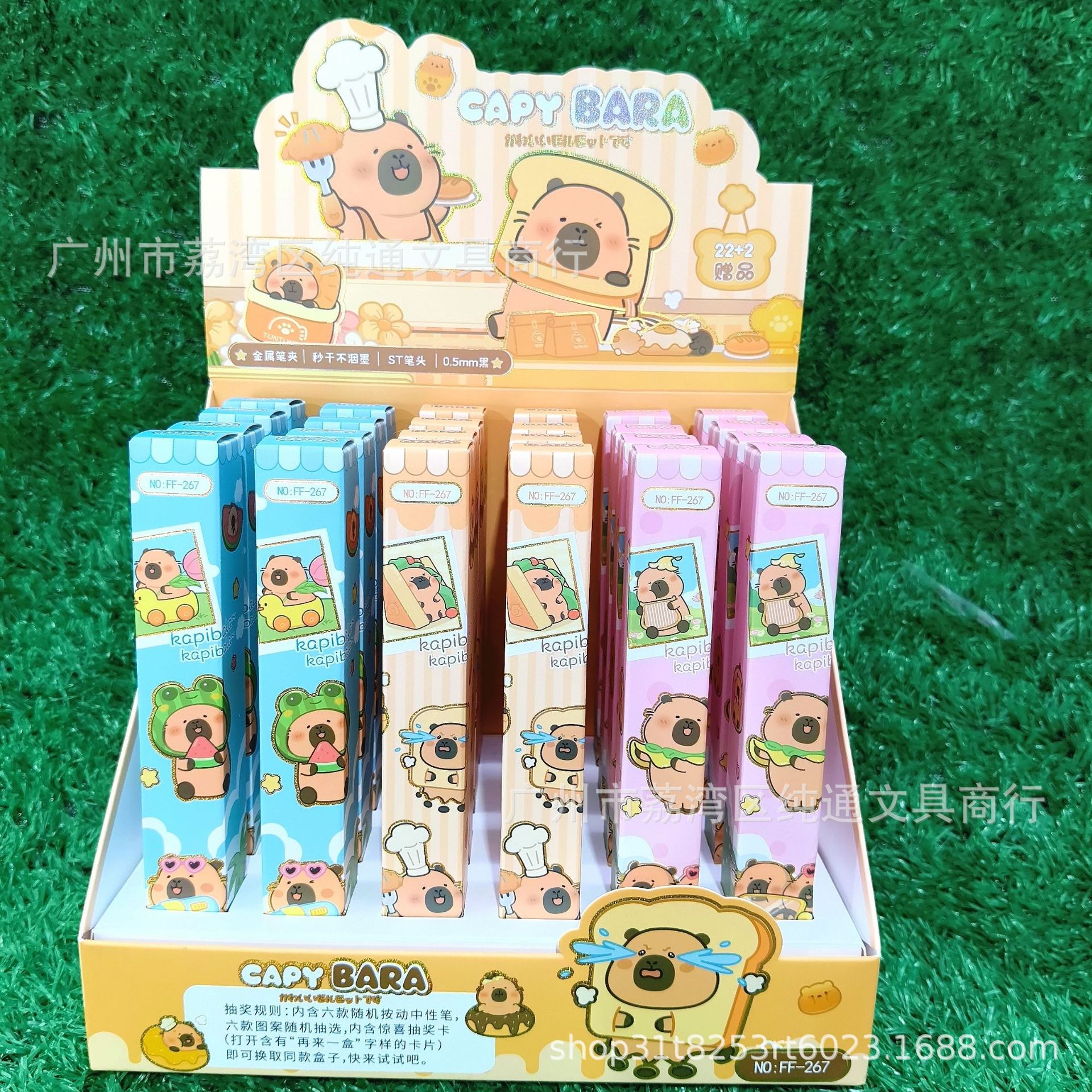 FF-267 카피발라 블라인드 박스 펜