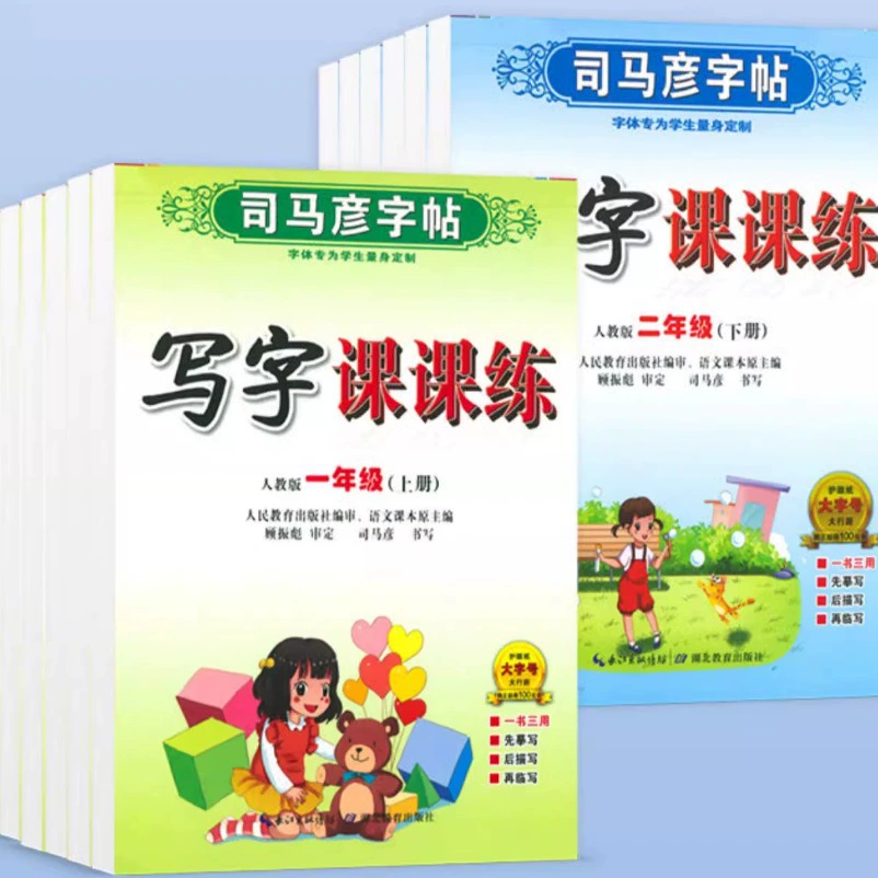 Тетрадь для письма Simayian: Учебник-тренажер для 1-9 классов (китайский и английский языки), издание People's Education Press (тома 1 и 2)