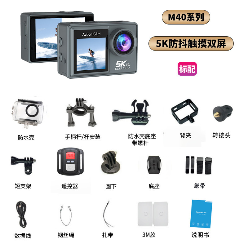 Cámara deportiva transfronteriza 5k 4k anti-vibración HD wifi pesca al aire libre tiro inalámbrico ciclismo buceo cámara