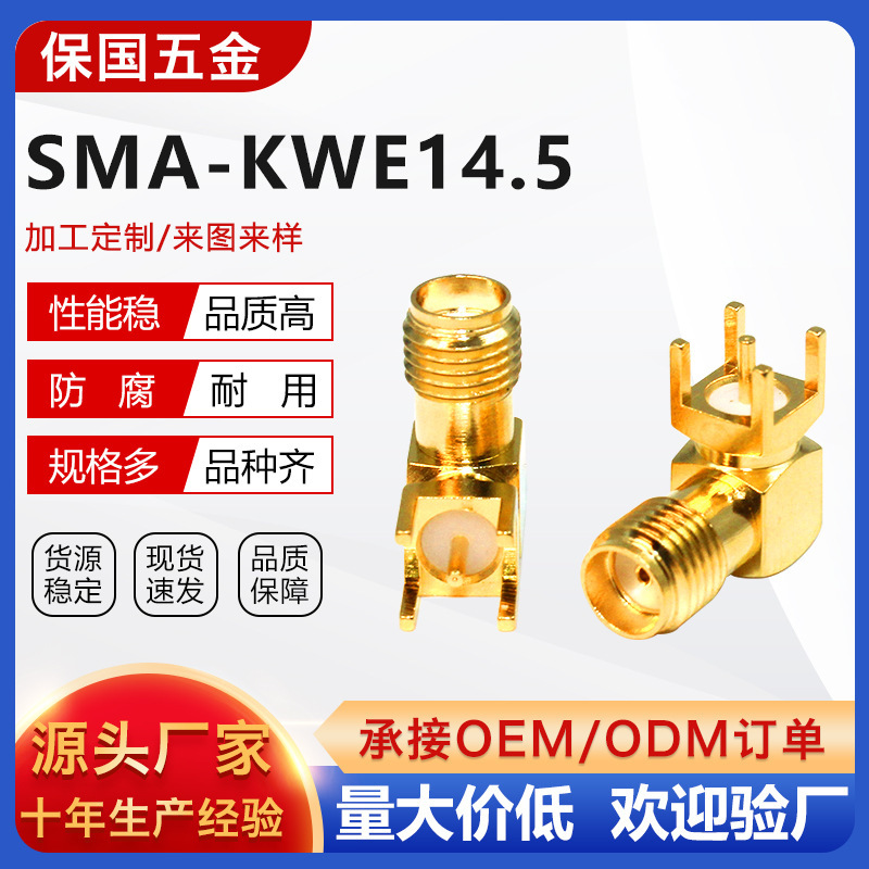 Sma Connector Sma-Kwe14.5 Rf Coaxial Connector Sma Antenna Base Pcb Socket Coaxial Connector