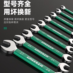 ドイツ輸入二頭開口レンチ小板フォークソケットレンチ工具セット板フォーク8-10
