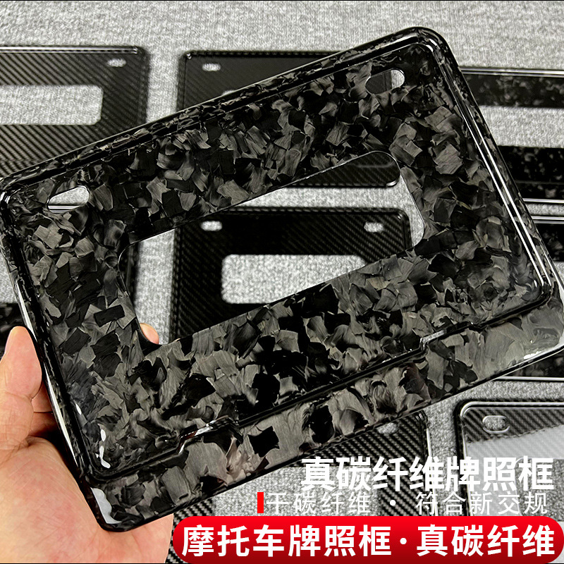 适用摩托车后牌照架碳纤维车牌框牌照框改装春风川崎宝马本田机车
