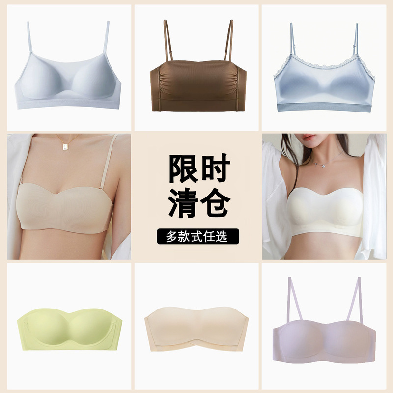 【Special Clearance】Strapless Seamless Bra Set Women's Underwear Limited Time Sale No Returns or Exchanges 【Special Clearance】Strapless Seamless Bra Set Women's Underwear Limited Time Sale No Returns or Exchanges