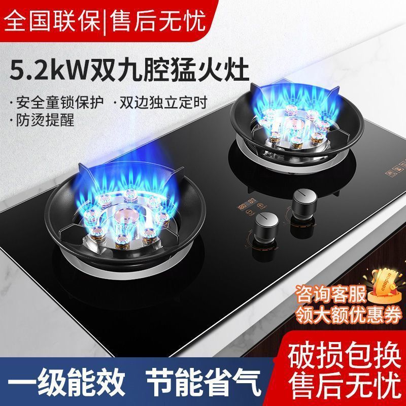 阿拉好太太燃气灶双灶台嵌两用双边定时熄火保护大火力家用猛火灶