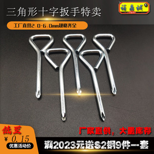 Triangular Cross Wrench, Ring Wrench, Special-Shaped Cross Screwdriver, Hand Tool Manufacturer Direct Sale