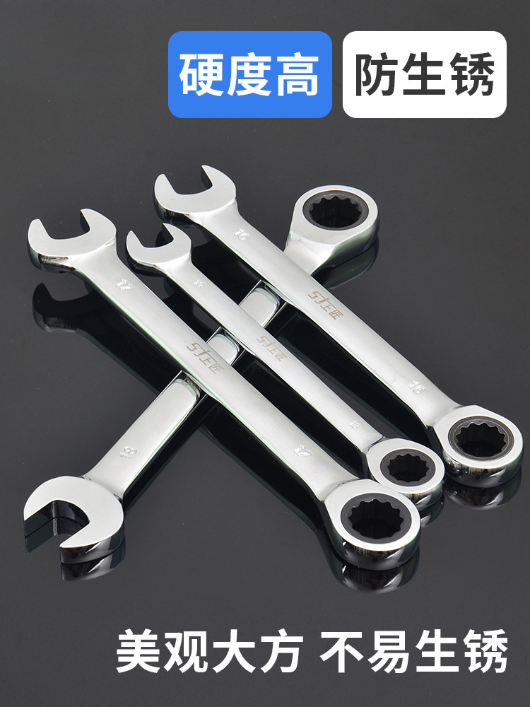 批发工具两用棘轮扳手 快速两用开口梅花呆扳手汽修机修五金板手