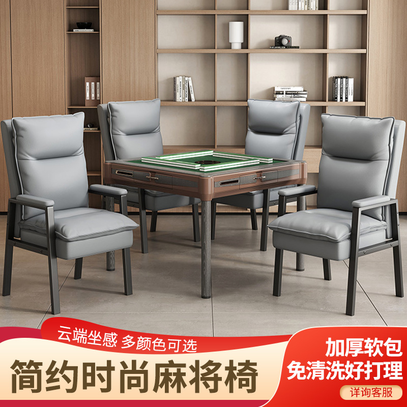Mahjong Chair Home Office Chair Chess and Card Room Comfortable Sedentary Mahjong Chair High Backrest Playing Mahjong Chair Chess and Card Chair