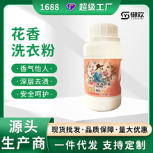 御欢家用洗衣粉薰衣草香天然皂粉小包装大包大师香氛洗衣粉批发