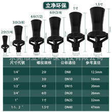 自动化前处理电泳系统文丘里混流喷嘴 电泳槽内混合搅拌喷头 现货