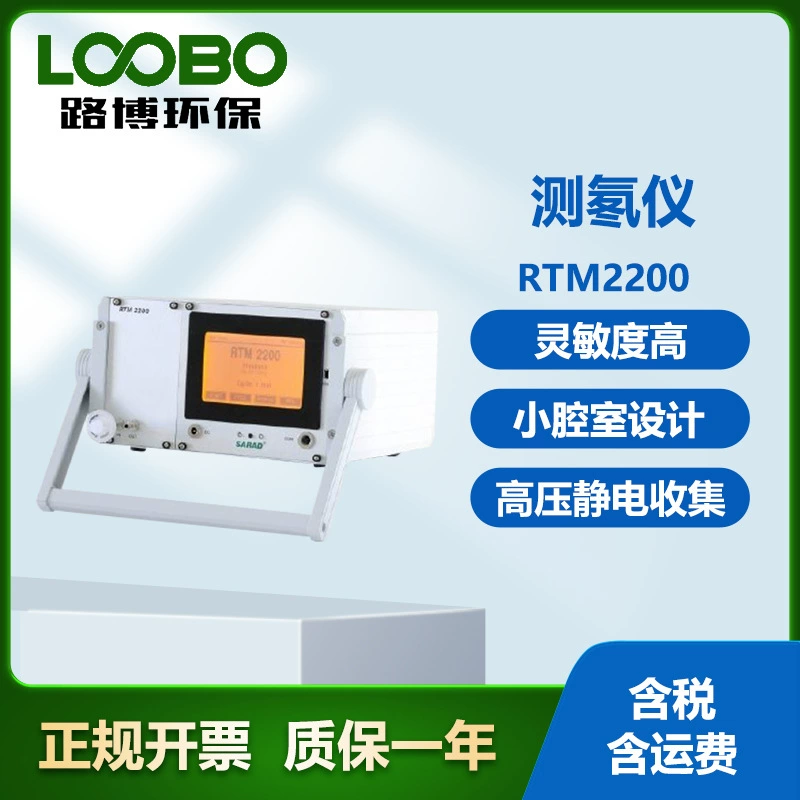 Германия SARAD RTM   2200 радона принцип высоковольтного электростатического сбора многофункциональный измерительный прибор