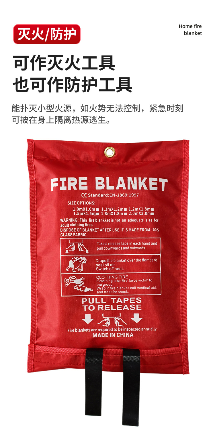 灭火毯详情1_07