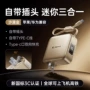 remax移动小巧三合一充电宝
