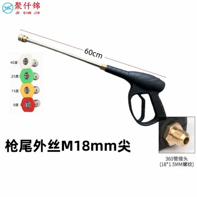 Gun Head Fan-shaped Quick Insert Nozzle, High pressure car wash water gun - a8-long-gun-quick-connect-with-4-nozzles-outer-wire-m18mm-tip