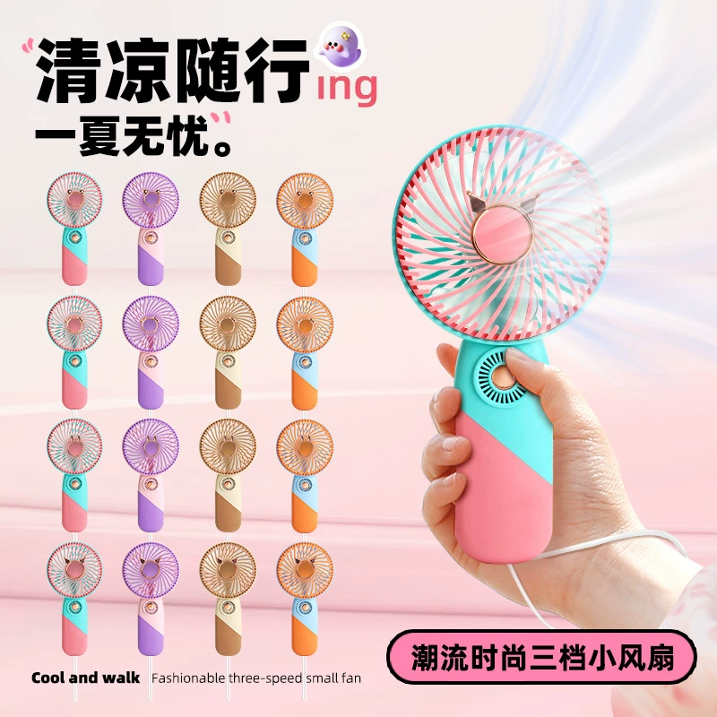 Trend handheld cartoon small air fan for elementary school students, new collection