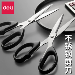 Getil 6034 household shears, tailor scissors, paper cutting knife 16cm, office sharp stainless steel craft scissors, wholesale