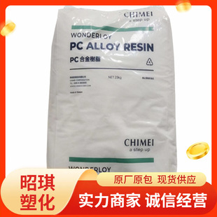 PC/ABS Taiwan Chimei PC-540A heat-resistant flame retardant grade high impact resistance home appliances auto parts raw materials