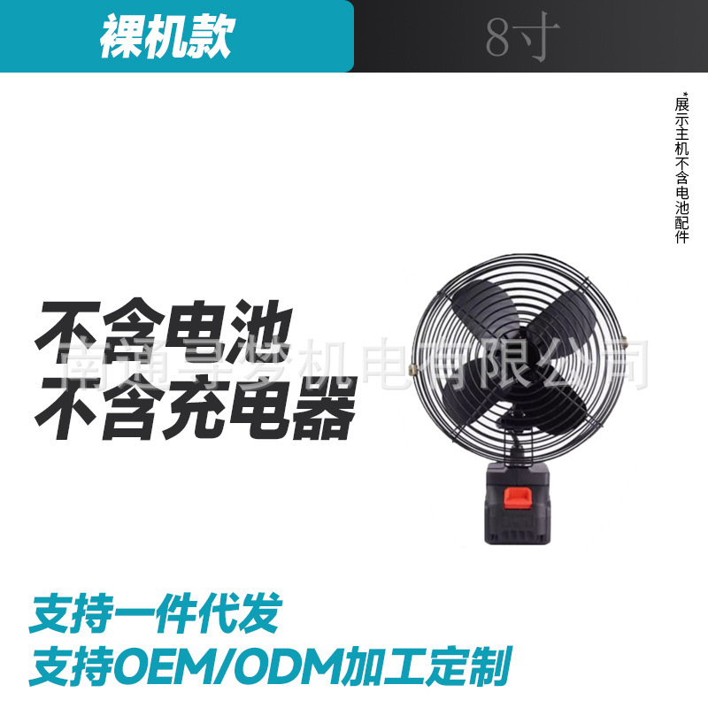 Ventilador eléctrico de litio recargable transfronterizo especial para uso doméstico ventilador eléctrico de escritorio portátil al aire libre ventilador eléctrico de alta potencia