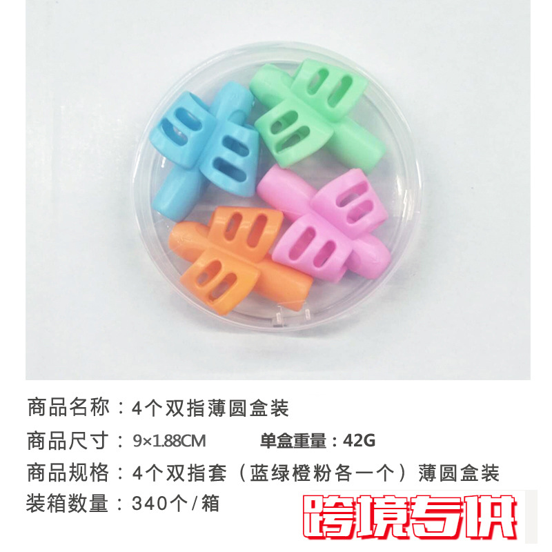 4 두 손가락 얇은 둥근 상자