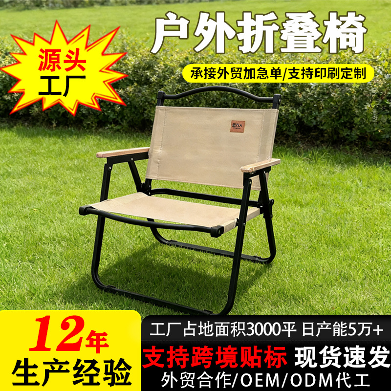 Folding Portable Moon Chair Lazy Chair Outdoor Camping Table and Chair Leisure Backrest Ultra-Light Chair Fishing Stool