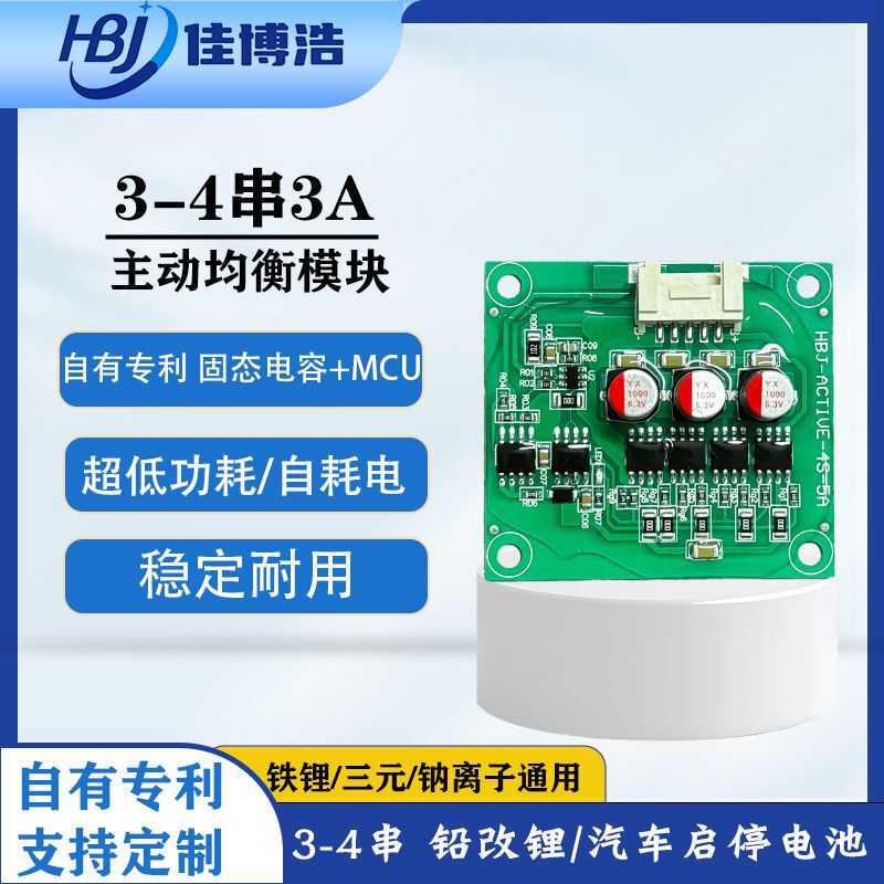 Directly Supplied from the Manufacturer, 4-String Active Balancing Module Lithium Battery Voltage Calibration Rv Energy Storage System Lithium Iron Phosphate Directly Supplied from the Manufacturer, 4-String Active Balancing Module Lithium Battery Voltage Calibration Rv Energy Storage System Lithium Iron Phosphate