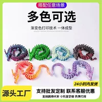 60 см 3D-печатные китайские драконы, креативные украшения, поделки, подарки, игрушки, аттракционы, киоски, трансграничные интернет-знаменитости, горячие модели