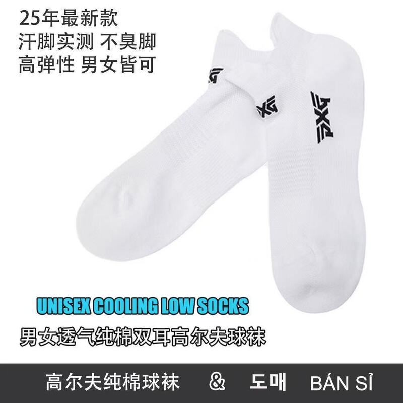 Four Seasons Golf Socks Men's Easiest for Match Elastic Breathable Mid-Tube Sports Socks Sweat-Absorbent Outdoor Trendy Short Ball Socks