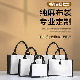 现货批发空白麻袋diy手绘麻布袋亚麻手提袋黑色黄麻袋拼接帆布袋