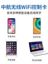 ☺中航控制卡ZH-WC WF无线手机WIFI LED广告走字显示屏系统主板