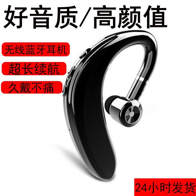 [Factory Direct] Applicable to Huawei OPPO Android Universal Wireless Bluetooth Headset Business In-Ear Super Long Standby