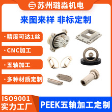 CNCӹPEEK POMS܇㊏ͺSƾȿ_1z